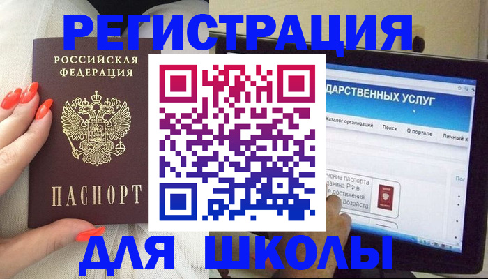 временная регистрация адрес в Заозёрске