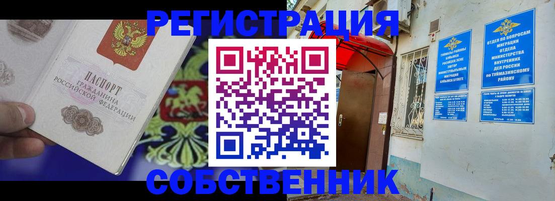 прописка паспорт в Заозёрске