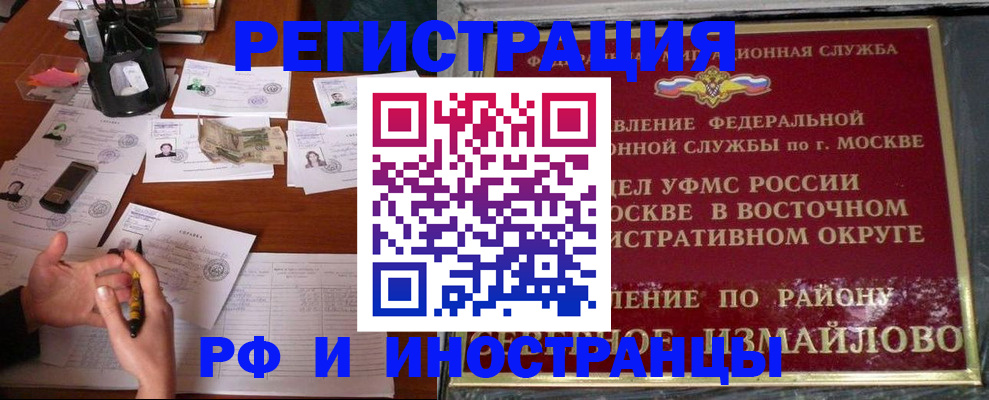 где прописаться в Заозёрске